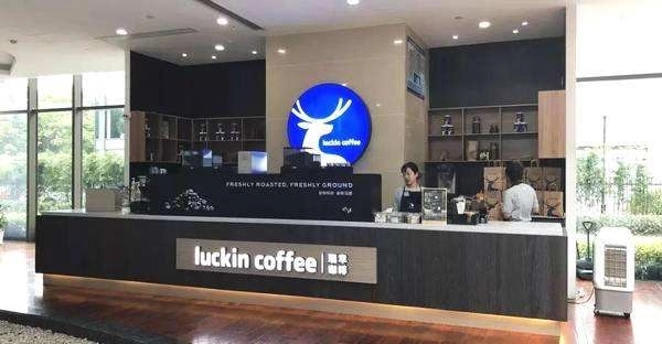 瑞幸咖啡加盟官网电话：4001-889-875